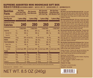 Supreme Assorted Mini Mooncake Gift Box 精選迷你月餅錦盒 (box of 4)