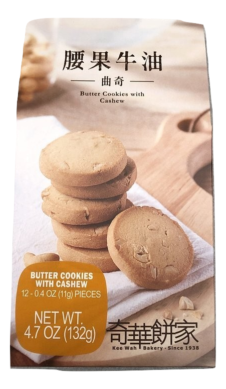 Butter Cookies with Cashew 腰果牛油曲奇 (12pc)