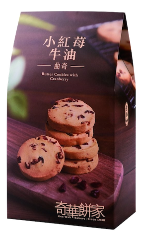 Butter Cookies with Cranberry  小紅莓牛油曲奇 (12pc)
