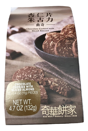 Chocolate Cookies with Sliced Almond 杏仁片朱古力曲奇 (12pc)