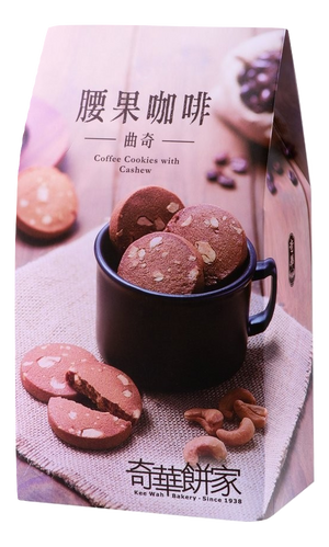 Coffee Cookies With Cashew (12pc) 腰果咖啡曲奇