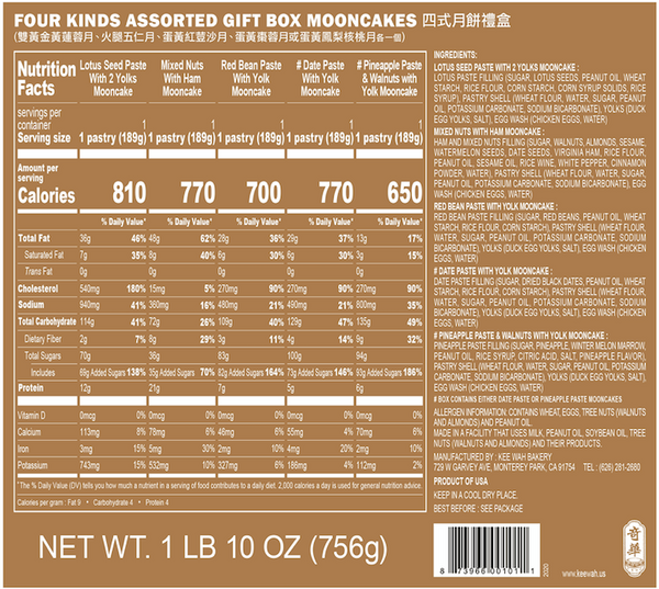 即非/黄檗宗/即非如一/一文字/雪/ハガシ、マクリ/掛軸☆宝船☆Y-964 Eight-Star Treasure Box 八星聚寶 (9pc） - Kee Wah Bakery