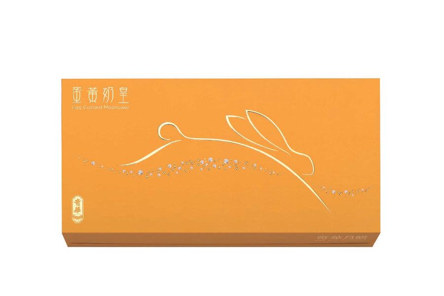 Mini Egg Custard Mooncake 迷你蛋黃奶皇月 (8pcs）