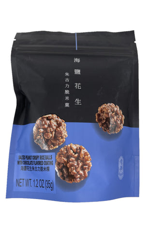 Chocolate Crispy Rice Balls with salted  peanuts  海鹽花生朱古力脆米粿